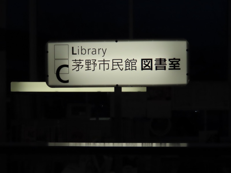 守屋山