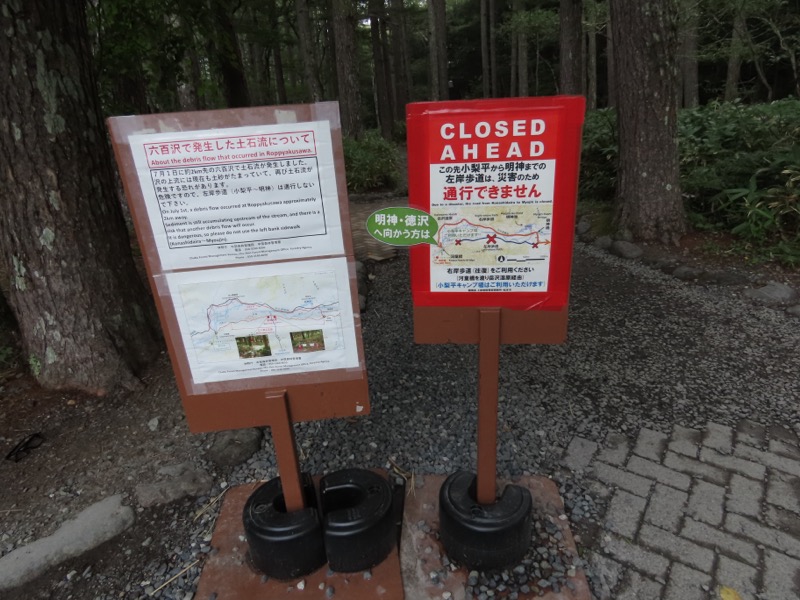 蝶ヶ岳、上高地右岸歩道