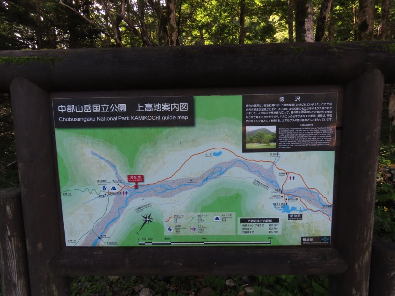 蝶ヶ岳、上高地右岸歩道