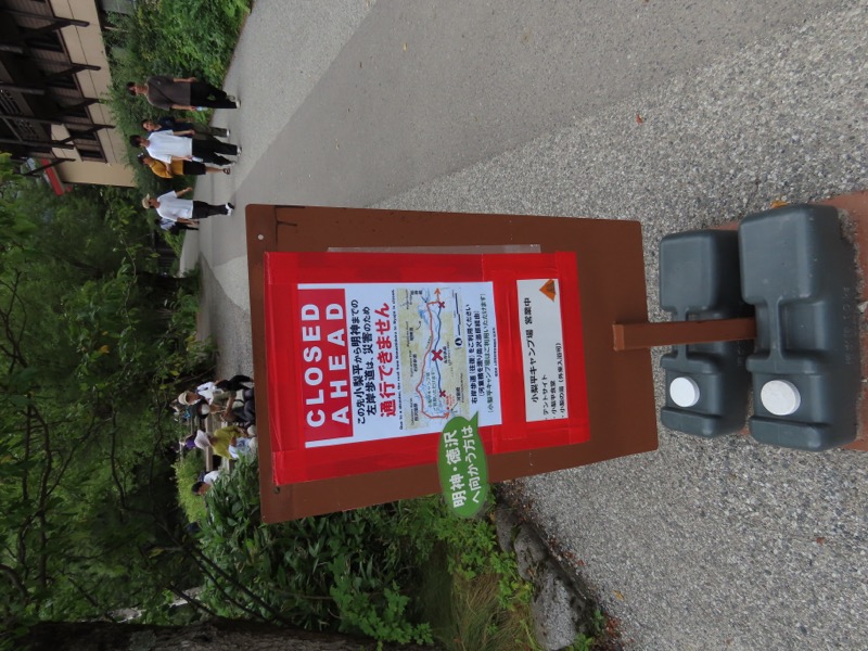 蝶ヶ岳、上高地右岸歩道