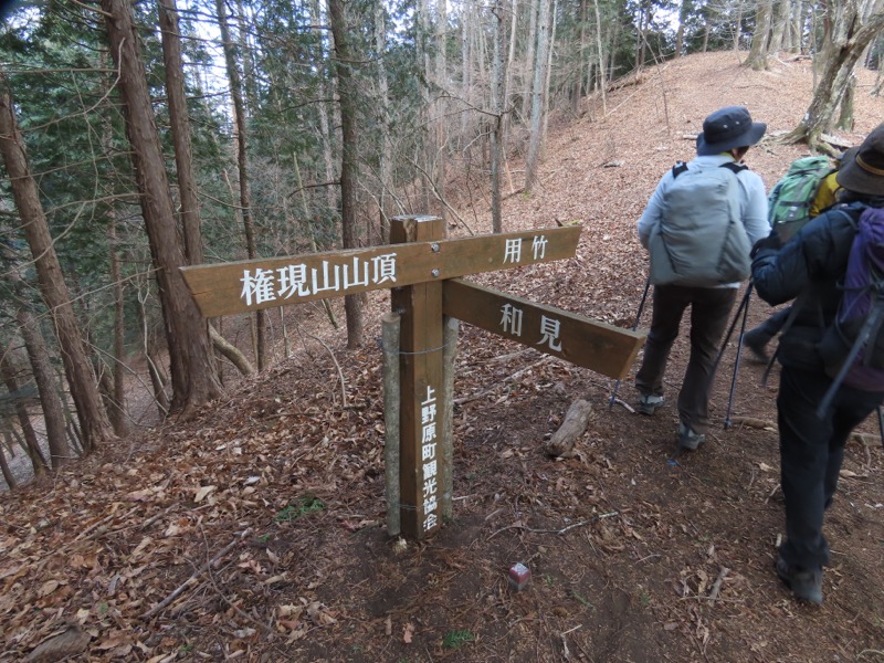 糸の会・権現山