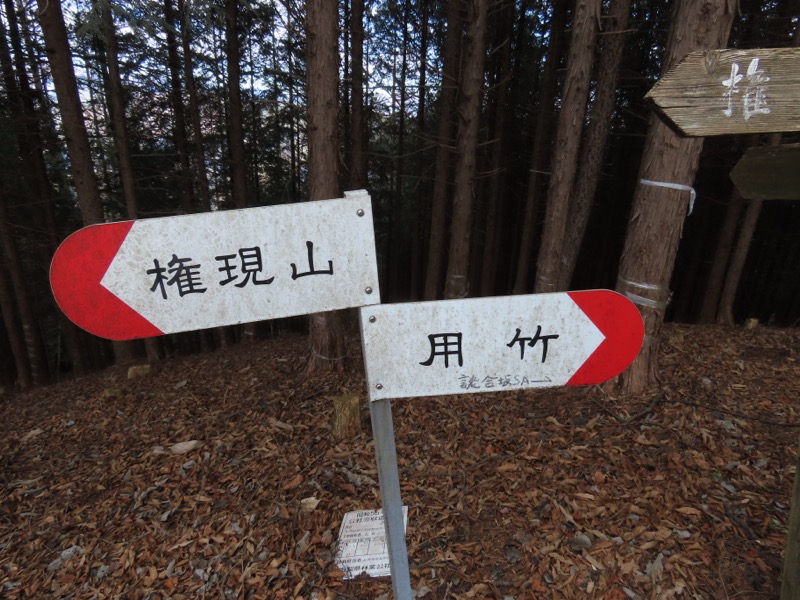 糸の会・権現山
